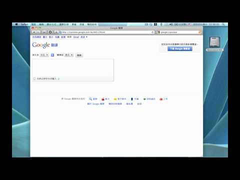 Google Translate Song [Video]