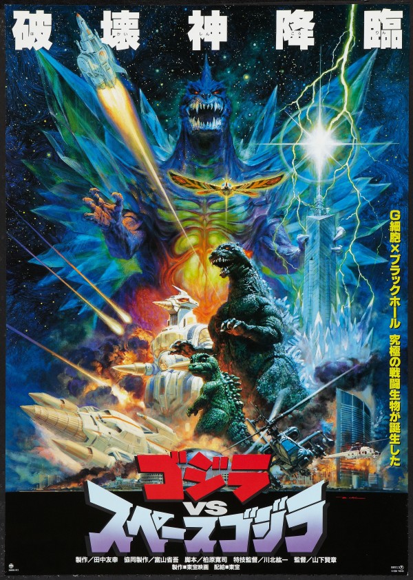 Godzilla vs. Space Godzilla (Toho, 1994) - Noriyoshi Ohrai Painting