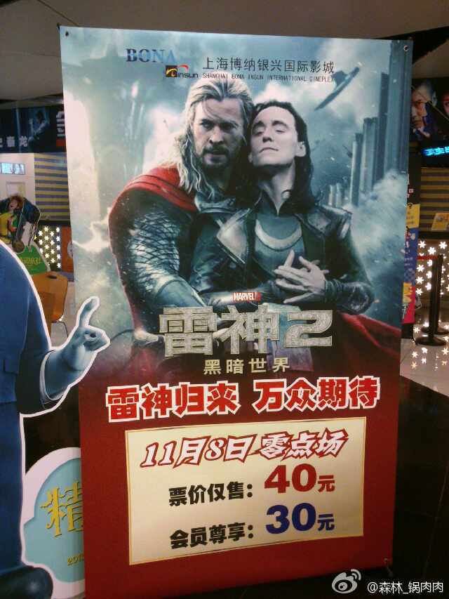 Chinese Cinema Accidentally Uses Photoshopped Thor 2 Poster