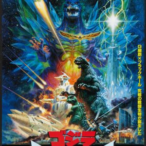 Godzilla vs. Space Godzilla (Toho, 1994) - Noriyoshi Ohrai Painting
