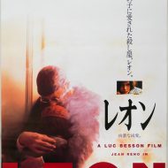Cool Japanese Poster for Leon aka The Professional